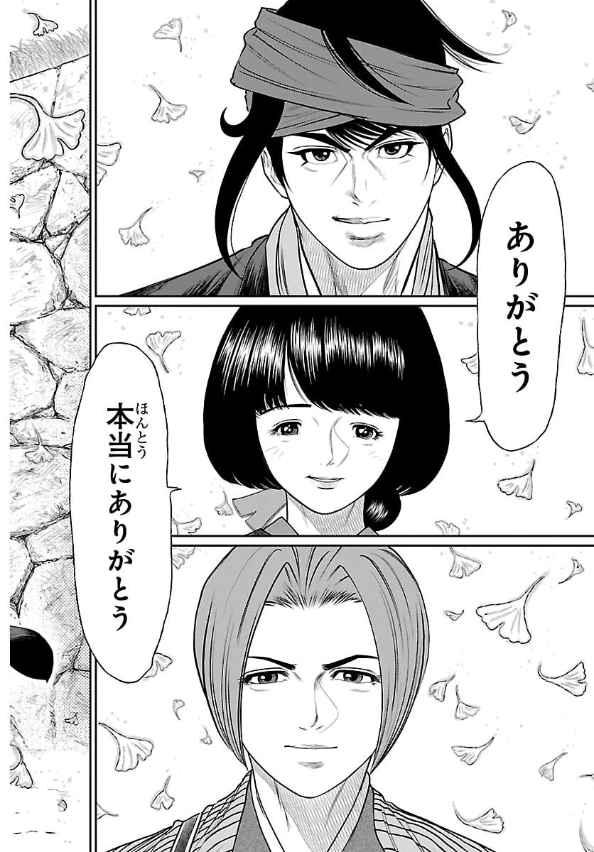火喰鳥 羽州ぼろ鳶組 第17話 - 17
