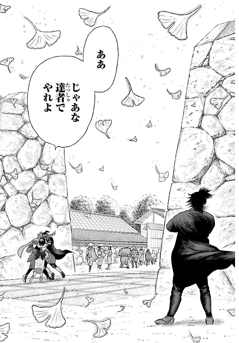 火喰鳥 羽州ぼろ鳶組 第17話 - 18