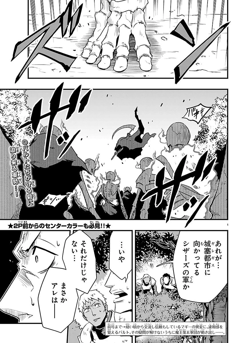廻刻の勇者 第35話 - 2