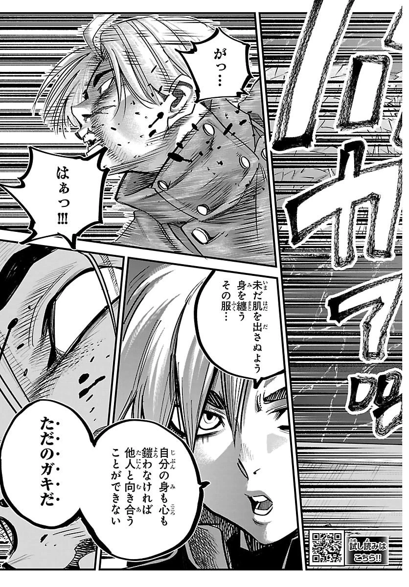 乱破~ヤンキー忍風帖~ 第43話 - 3