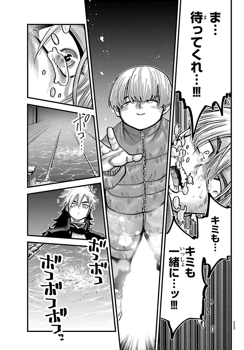 乱破~ヤンキー忍風帖~ 第43話 - 11