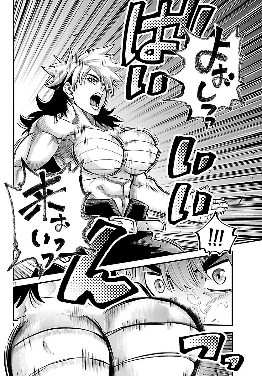 乱破~ヤンキー忍風帖~ 第43話 - 14