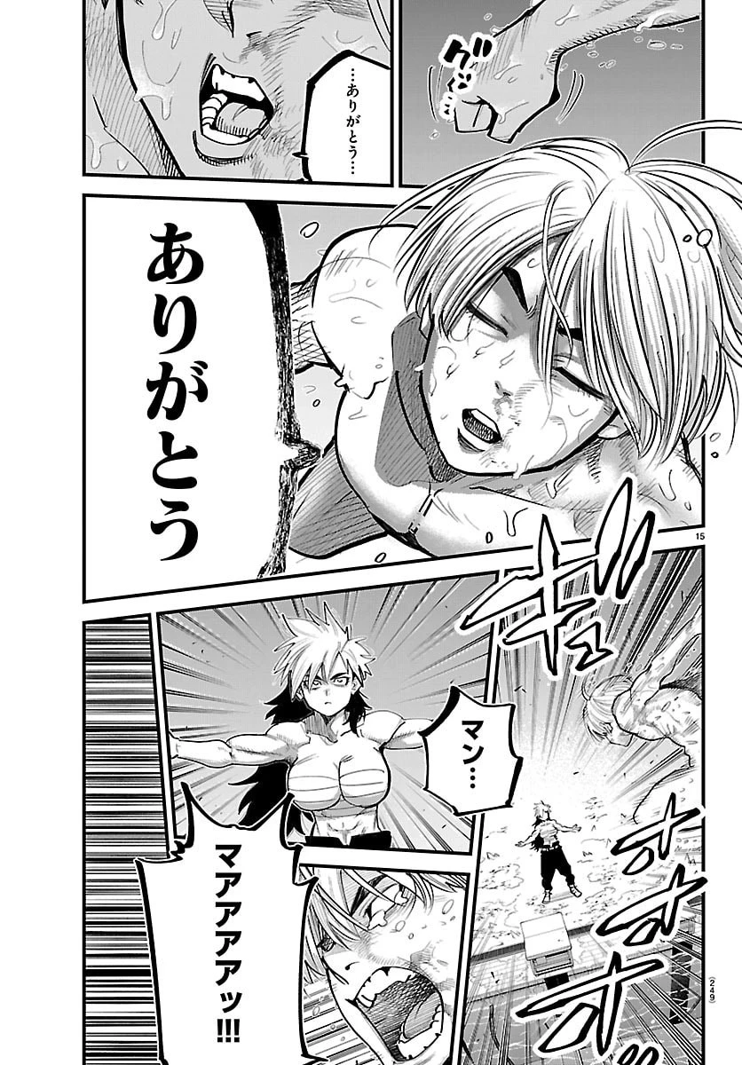 乱破~ヤンキー忍風帖~ 第43話 - 15