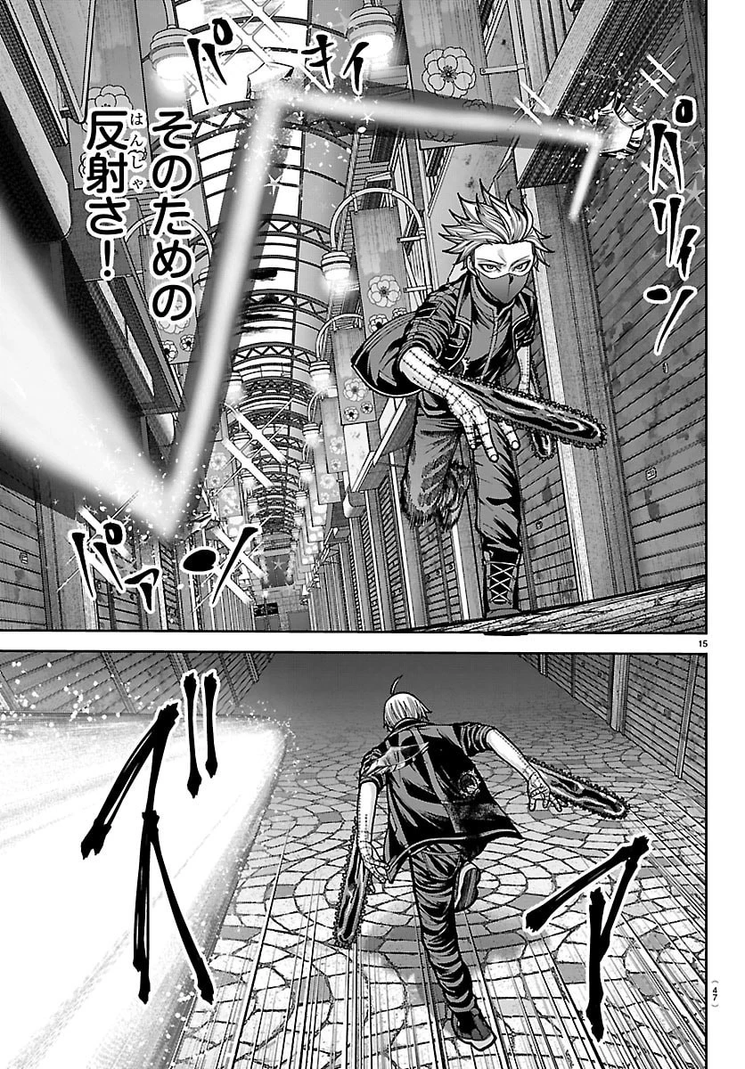 桃源暗鬼 第242話 - 15