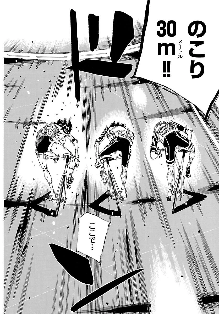 弱虫ペダル 第832話 - 10