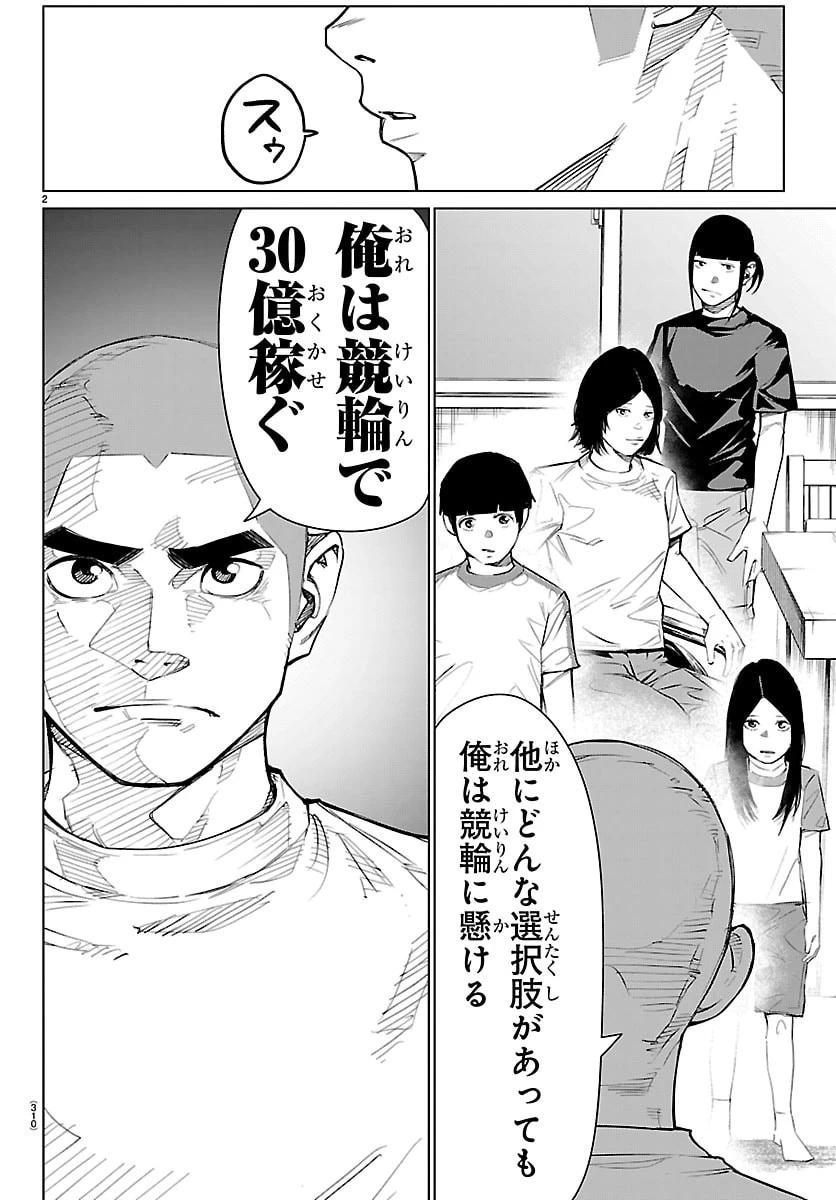 Mogaku 第54話 - 2