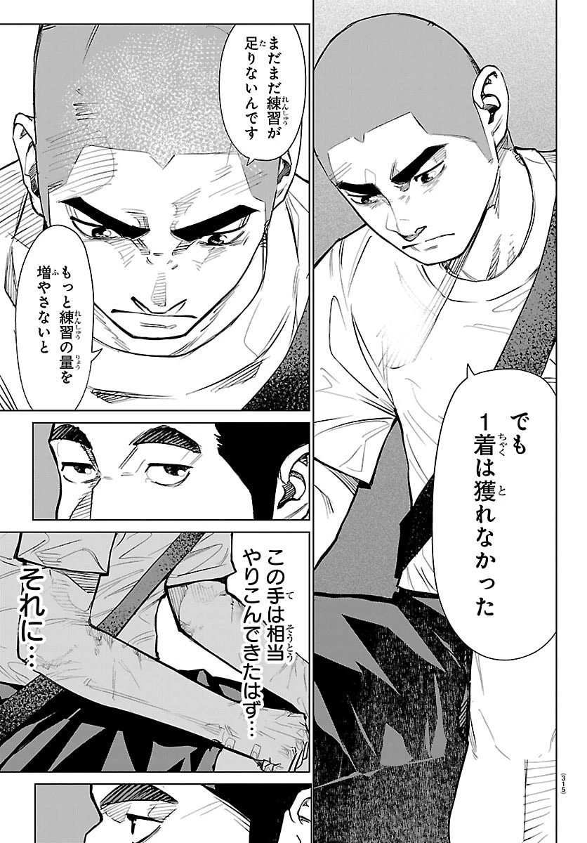 Mogaku 第54話 - 7