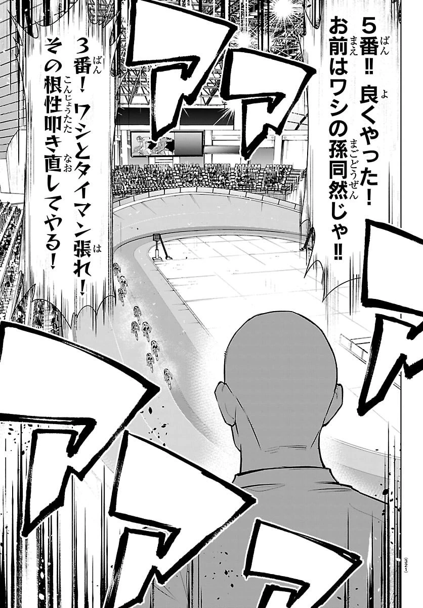 Mogaku 第54話 - 13