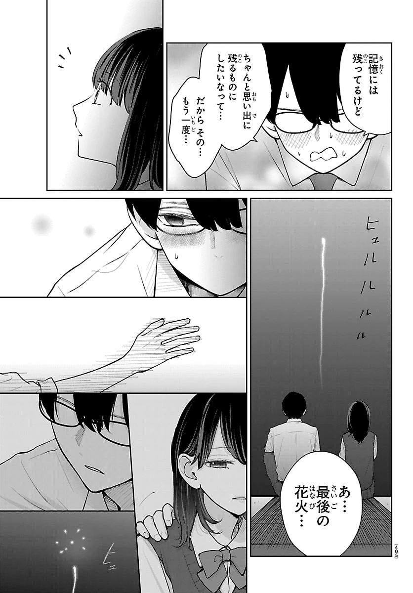 まりも兄弟の茶飯事 第57話 - 11