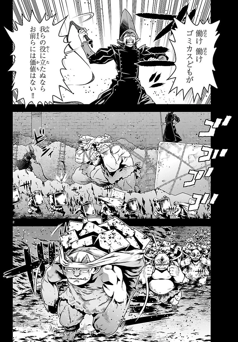 運送屋のおっさんがなぜか副業で絶対無敵剣士を務めることに～さえない人生を送ってた俺が魔王討伐の切り札に？～ 第16話 - 2
