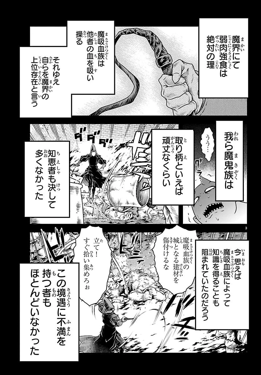 運送屋のおっさんがなぜか副業で絶対無敵剣士を務めることに～さえない人生を送ってた俺が魔王討伐の切り札に？～ 第16話 - 3