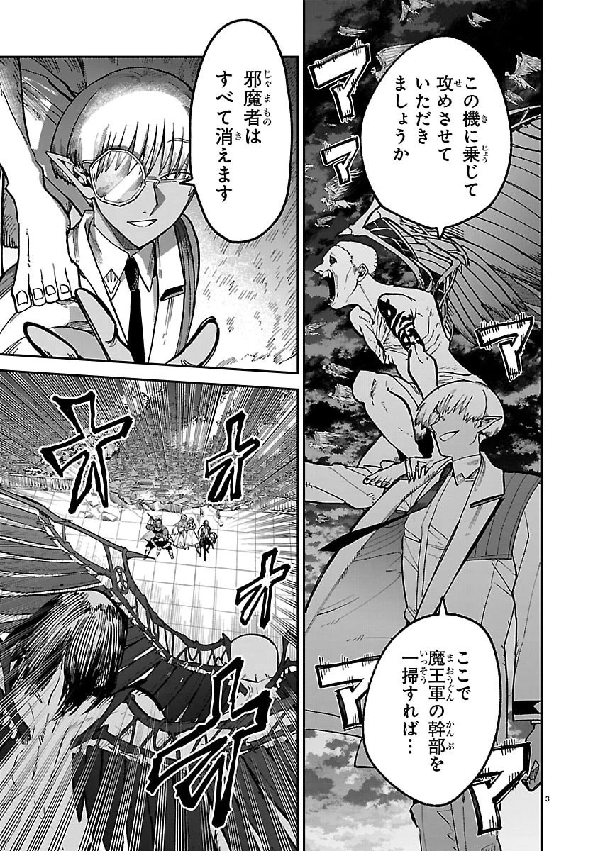 復讐姫ローラ〜お姉様を生贄にしたこの国はもう要らない～ 第24話 - 3