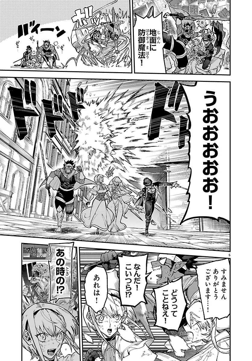 復讐姫ローラ〜お姉様を生贄にしたこの国はもう要らない～ 第24話 - 5