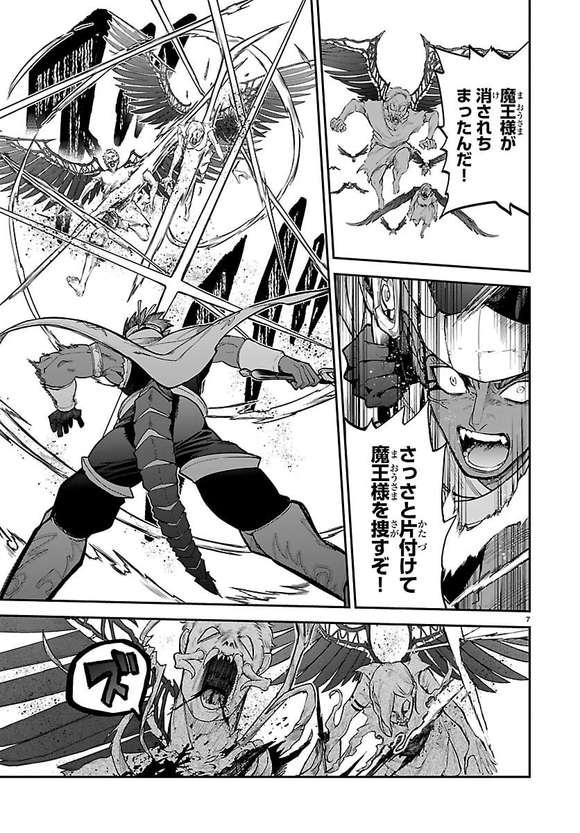 復讐姫ローラ〜お姉様を生贄にしたこの国はもう要らない～ 第24話 - 7