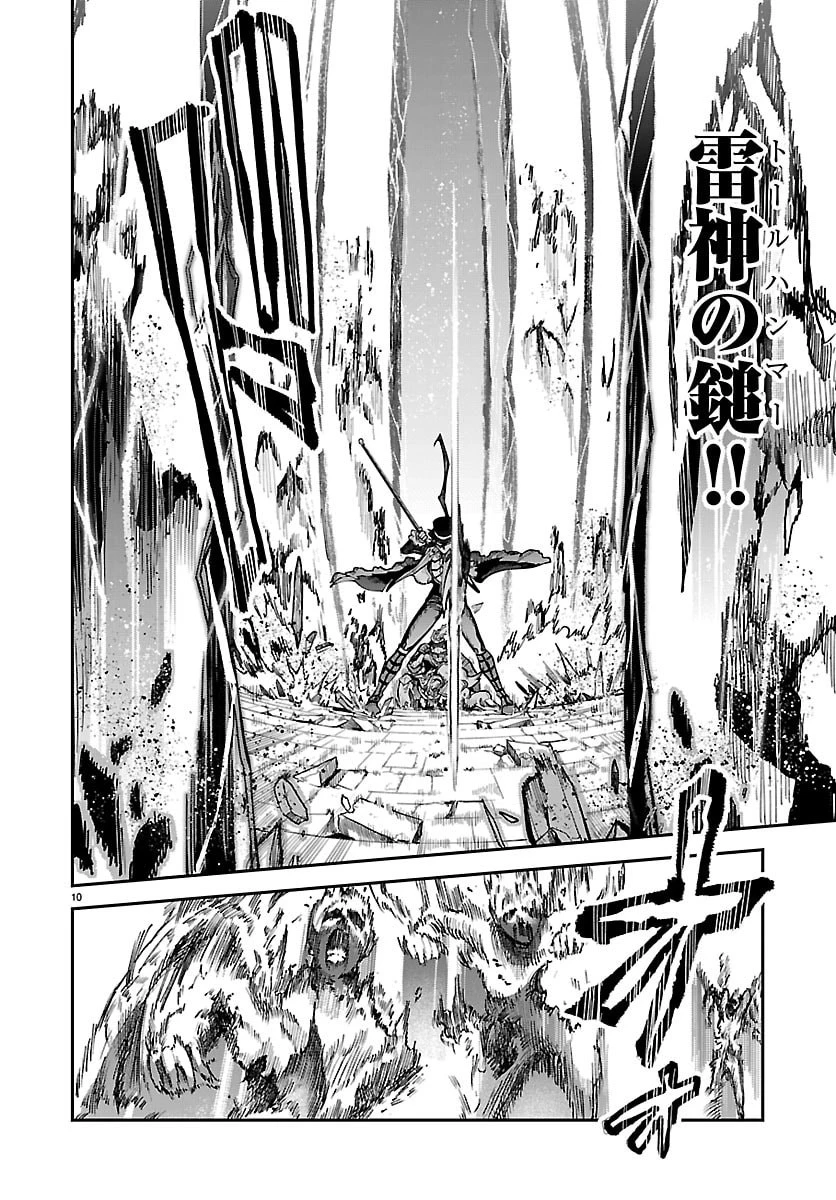 復讐姫ローラ〜お姉様を生贄にしたこの国はもう要らない～ 第24話 - 10