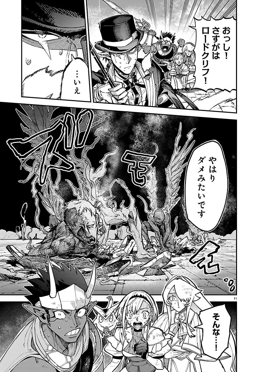 復讐姫ローラ〜お姉様を生贄にしたこの国はもう要らない～ 第24話 - 11