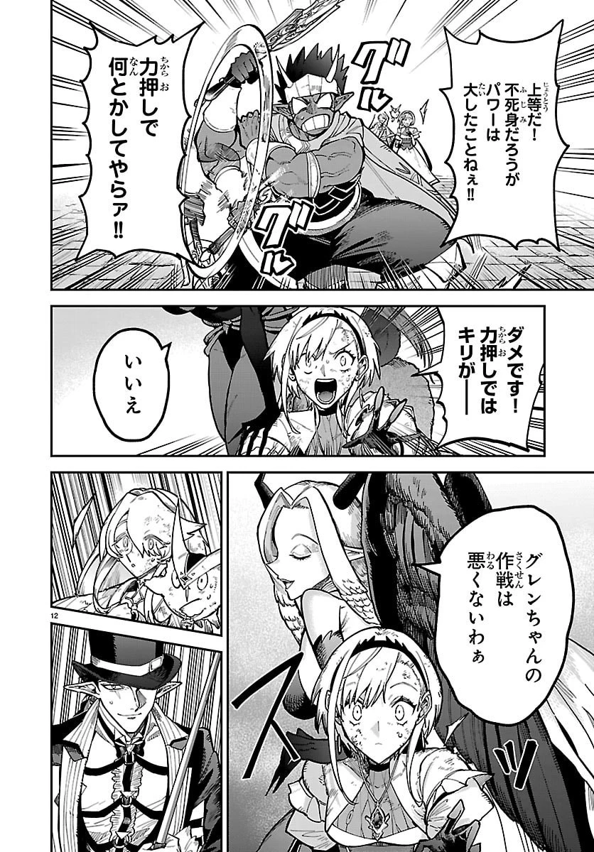 復讐姫ローラ〜お姉様を生贄にしたこの国はもう要らない～ 第24話 - 12