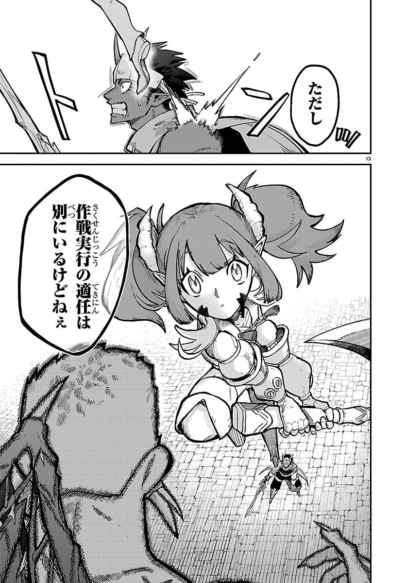 復讐姫ローラ〜お姉様を生贄にしたこの国はもう要らない～ 第24話 - 13