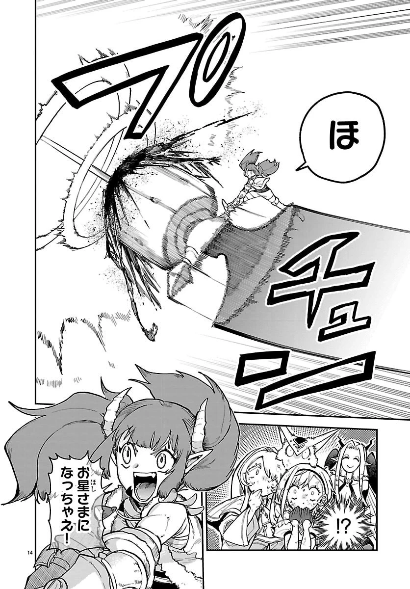 復讐姫ローラ〜お姉様を生贄にしたこの国はもう要らない～ 第24話 - 14