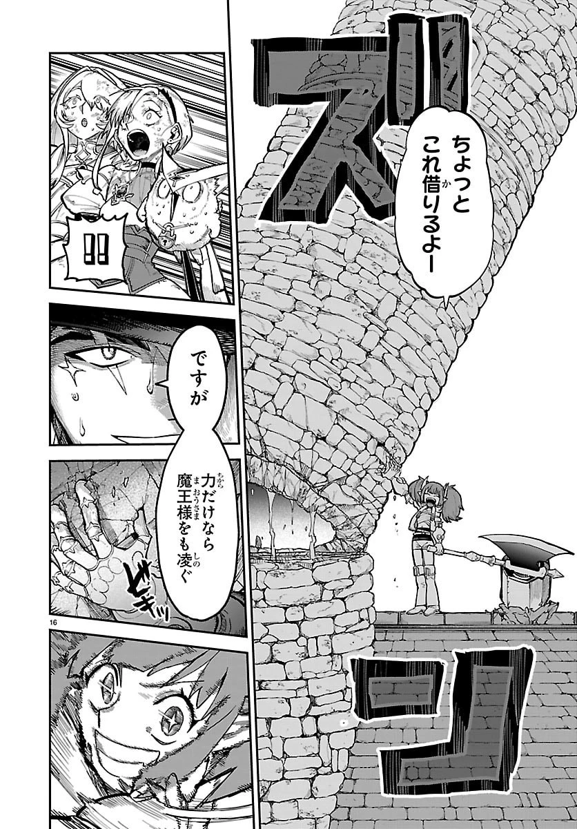 復讐姫ローラ〜お姉様を生贄にしたこの国はもう要らない～ 第24話 - 16