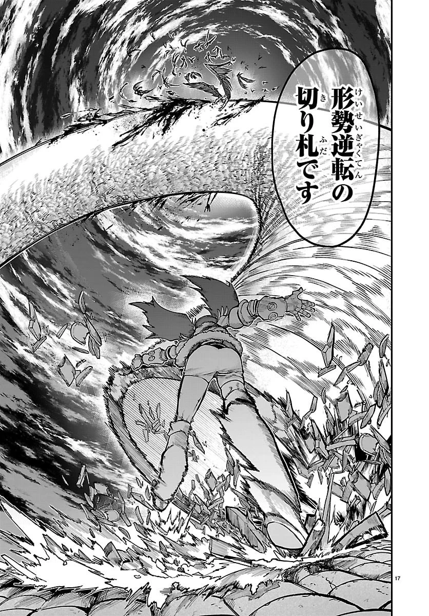 復讐姫ローラ〜お姉様を生贄にしたこの国はもう要らない～ 第24話 - 17