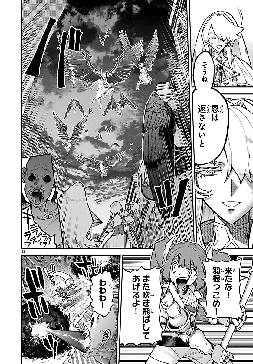 復讐姫ローラ〜お姉様を生贄にしたこの国はもう要らない～ 第24話 - 28