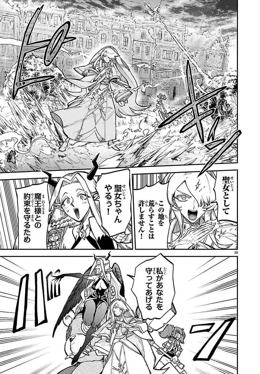 復讐姫ローラ〜お姉様を生贄にしたこの国はもう要らない～ 第24話 - 29