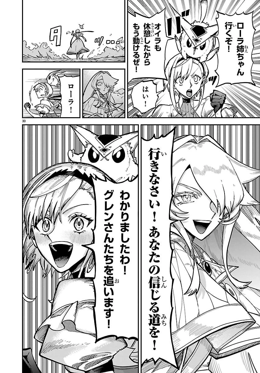復讐姫ローラ〜お姉様を生贄にしたこの国はもう要らない～ 第24話 - 30