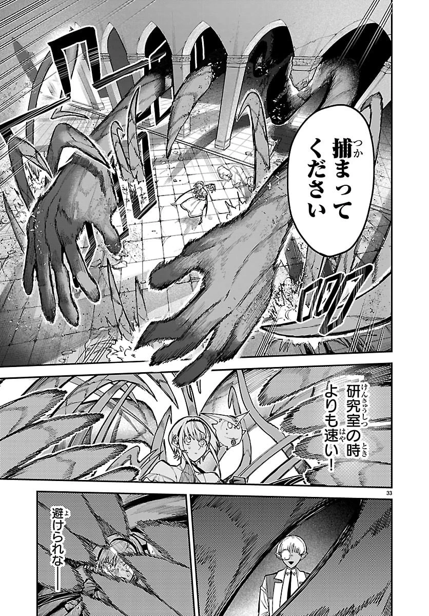 復讐姫ローラ〜お姉様を生贄にしたこの国はもう要らない～ 第24話 - 33