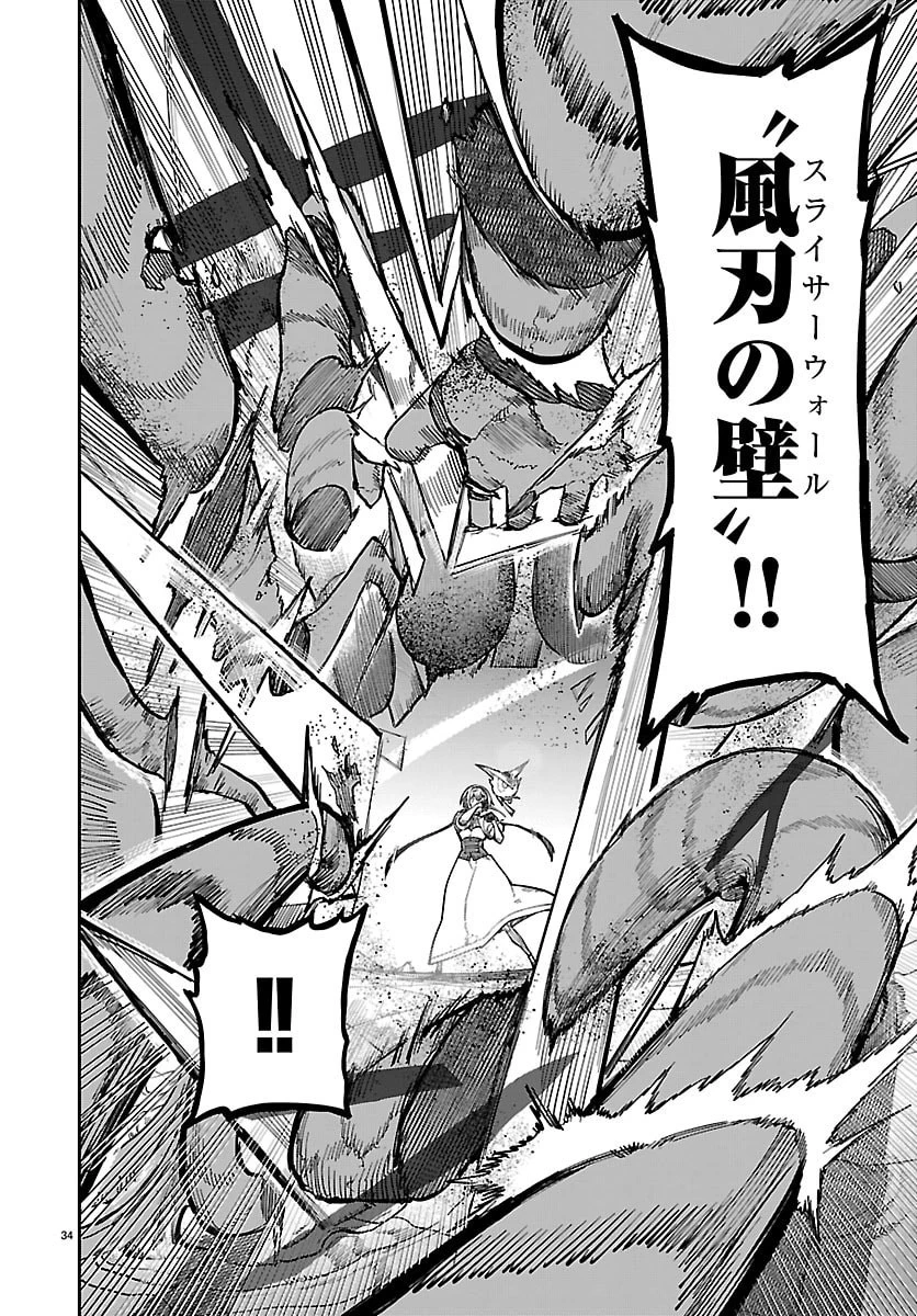 復讐姫ローラ〜お姉様を生贄にしたこの国はもう要らない～ 第24話 - 34