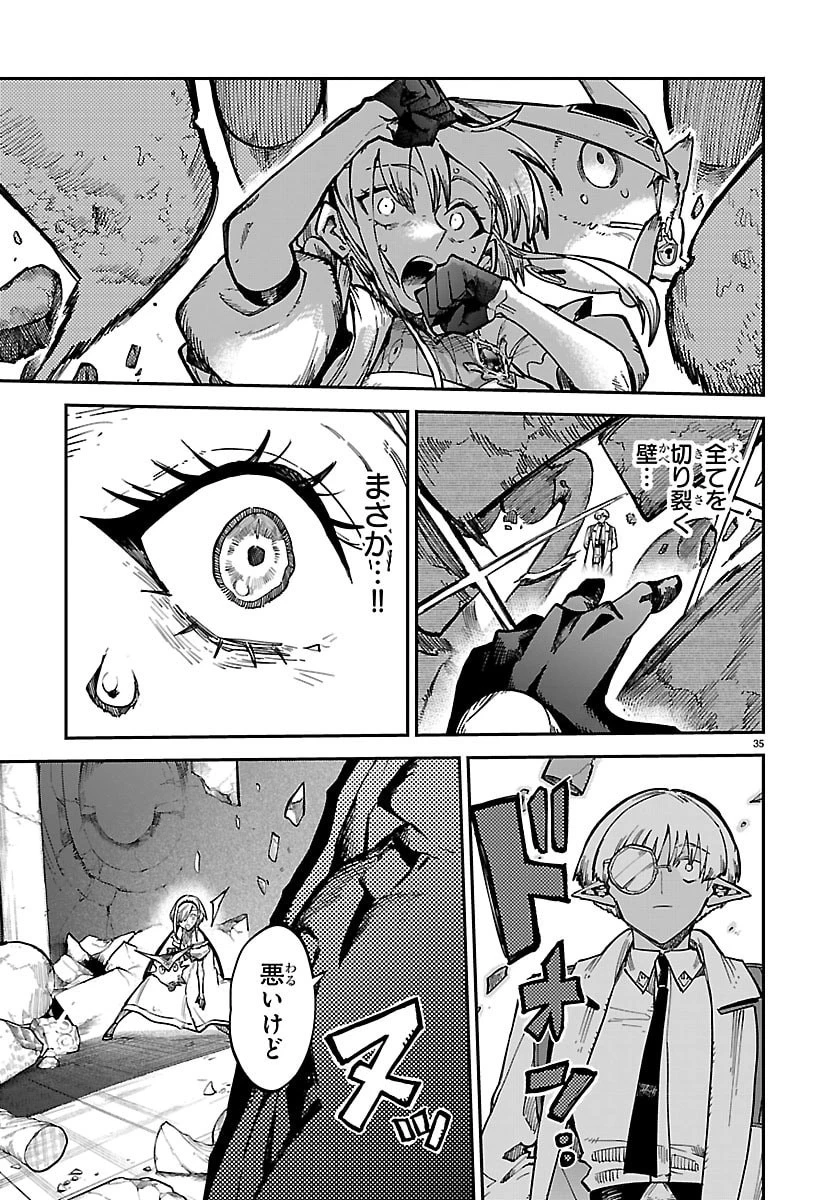 復讐姫ローラ〜お姉様を生贄にしたこの国はもう要らない～ 第24話 - 35