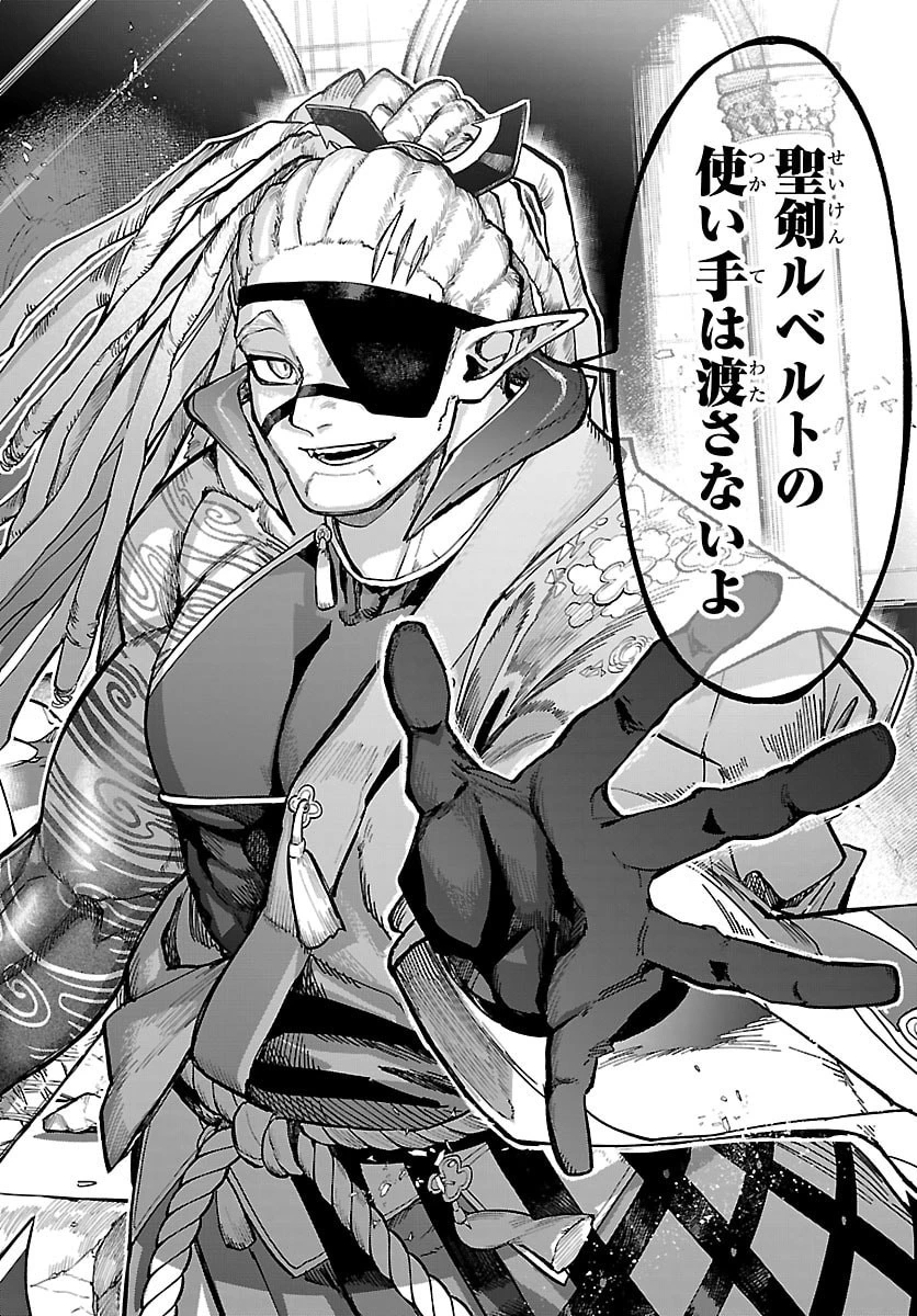 復讐姫ローラ〜お姉様を生贄にしたこの国はもう要らない～ 第24話 - 36