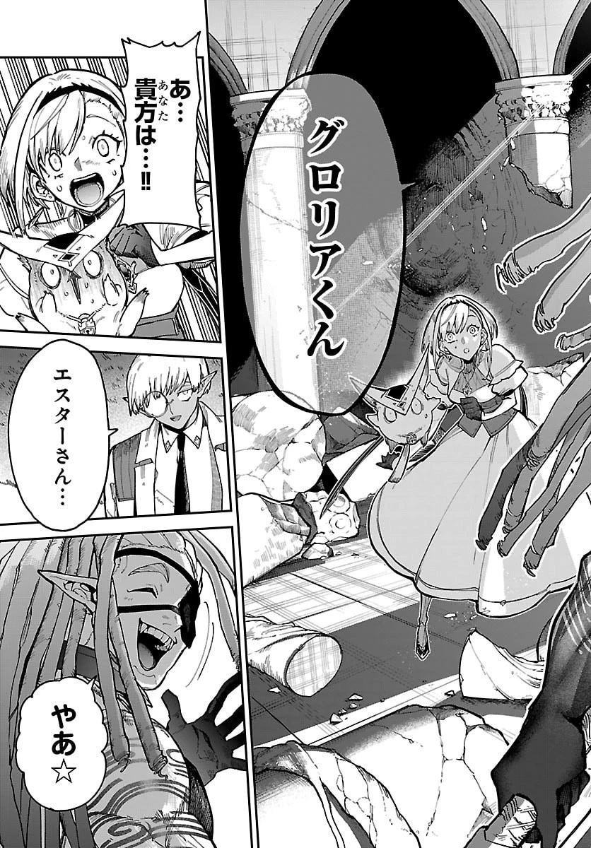 復讐姫ローラ〜お姉様を生贄にしたこの国はもう要らない～ 第24話 - 37