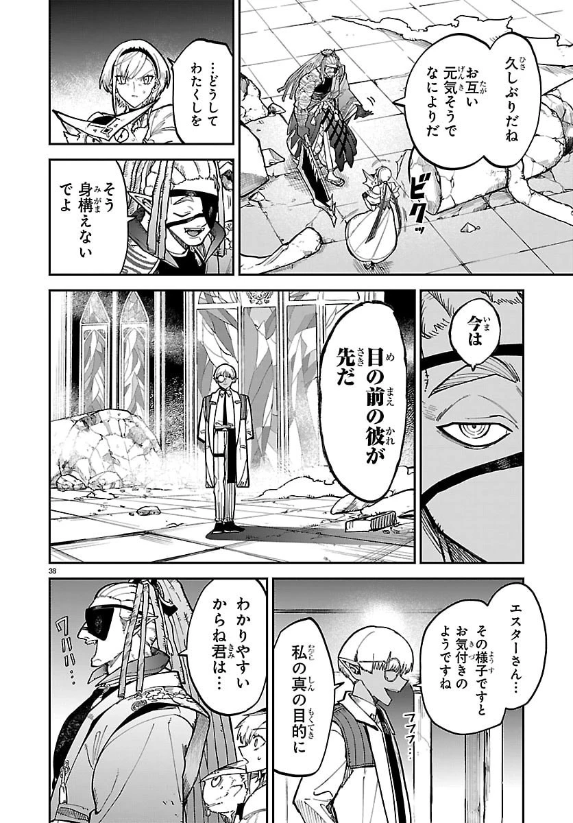 復讐姫ローラ〜お姉様を生贄にしたこの国はもう要らない～ 第24話 - 38