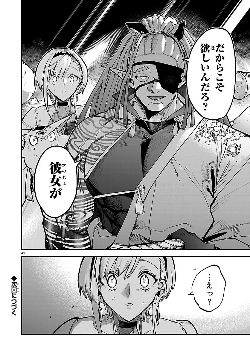 復讐姫ローラ〜お姉様を生贄にしたこの国はもう要らない～ 第24話 - 40