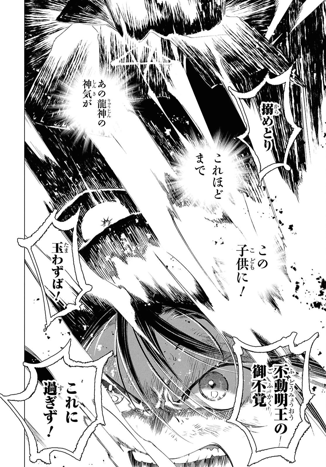 少年陰陽師 第29話 - 2