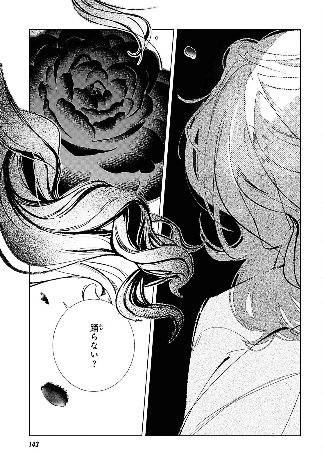 文化工作者 七條特高の冒険 第35話 - 5