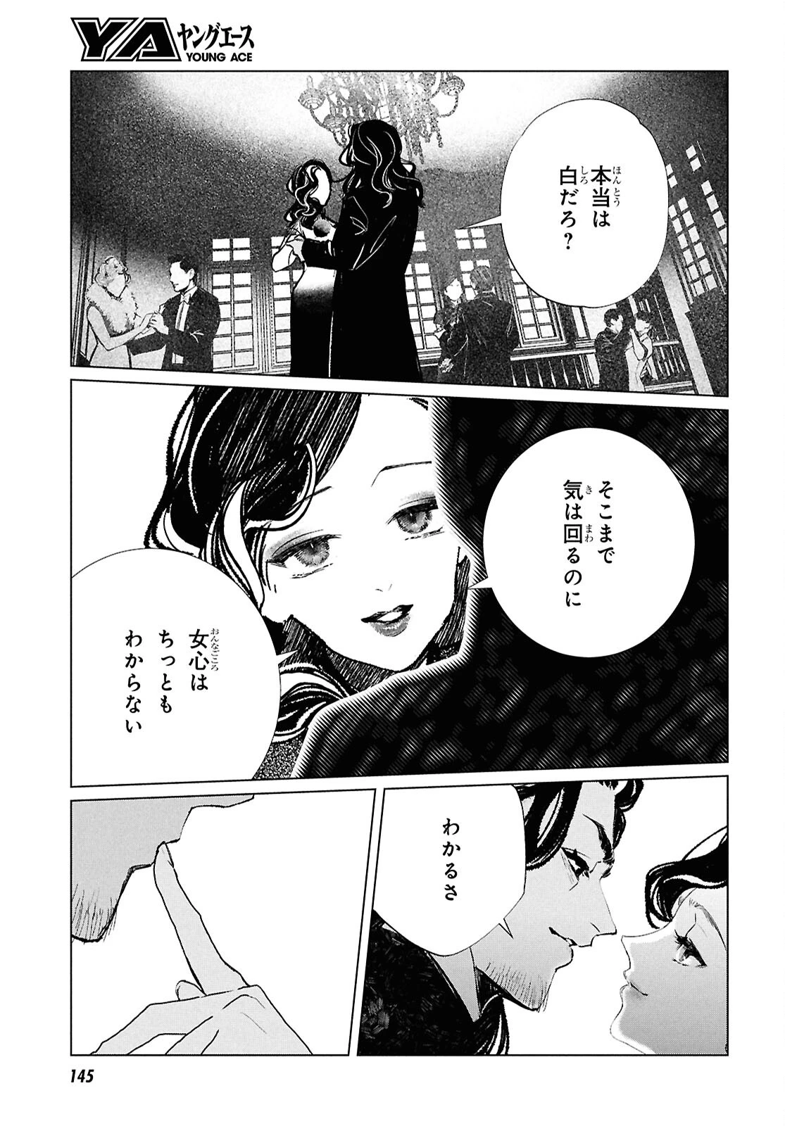 文化工作者 七條特高の冒険 第35話 - 7