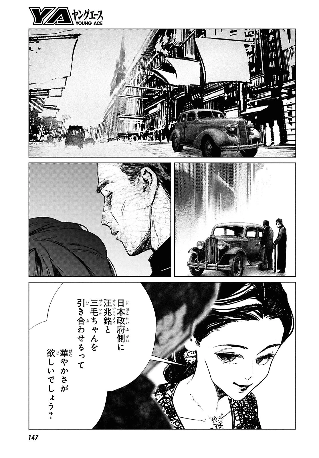 文化工作者 七條特高の冒険 第35話 - 9