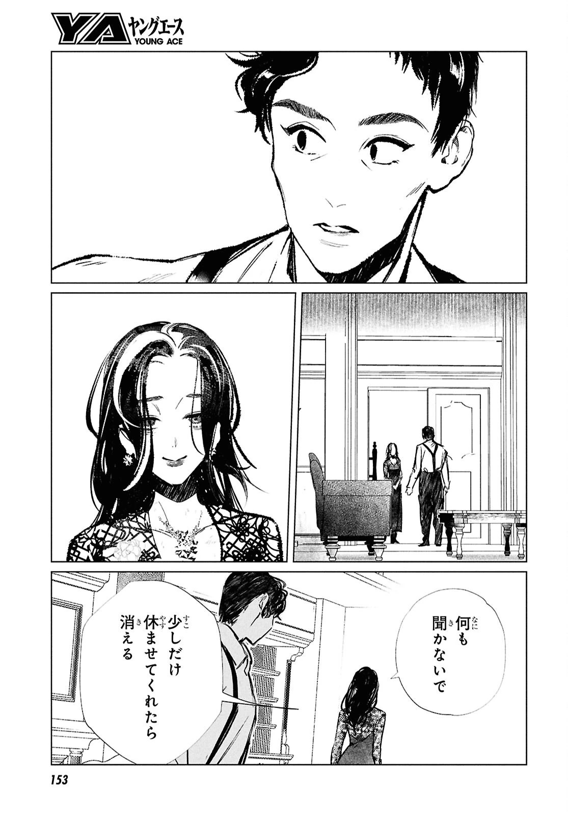 文化工作者 七條特高の冒険 第35話 - 15