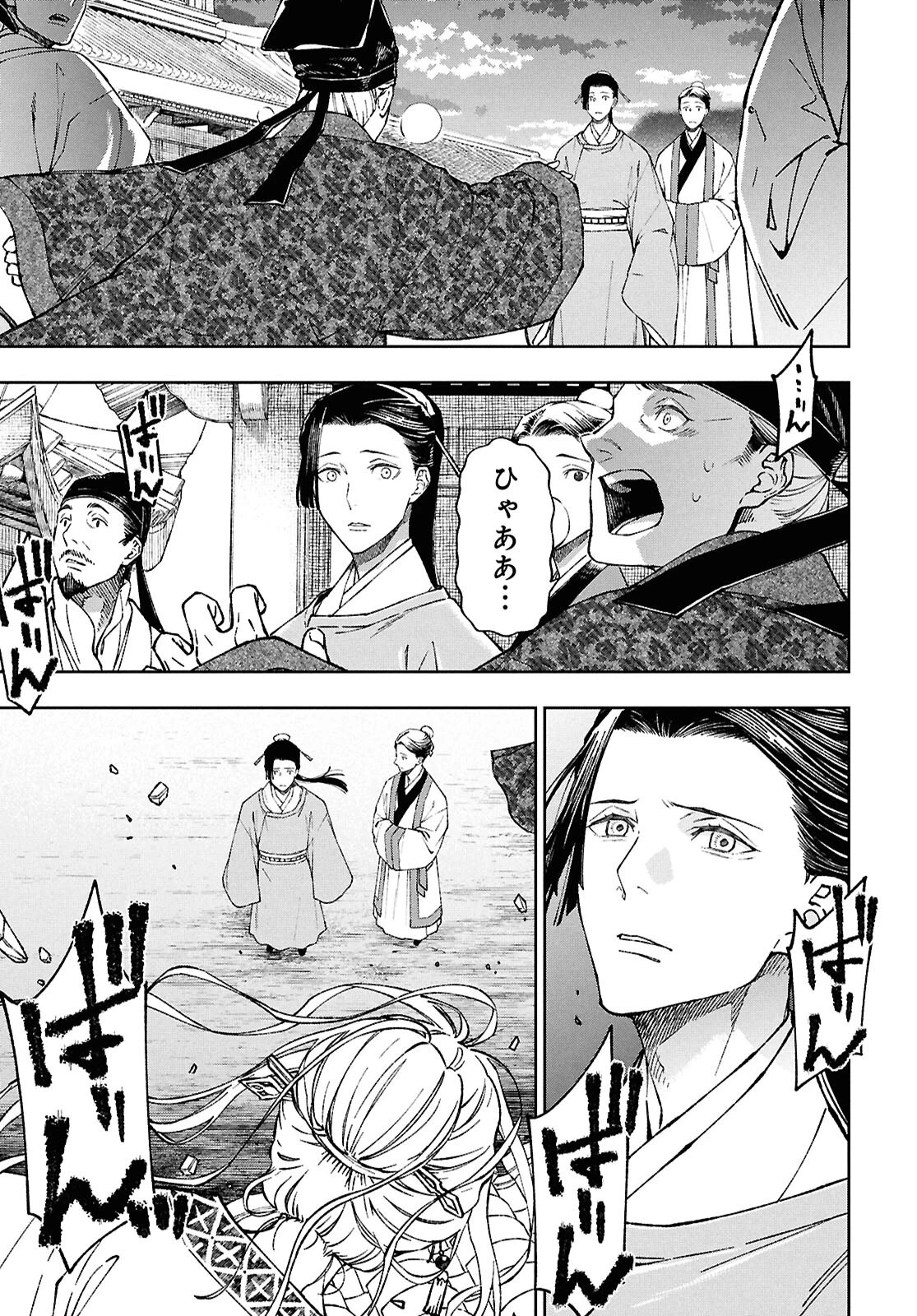 烏衣の華 第1話 - 12