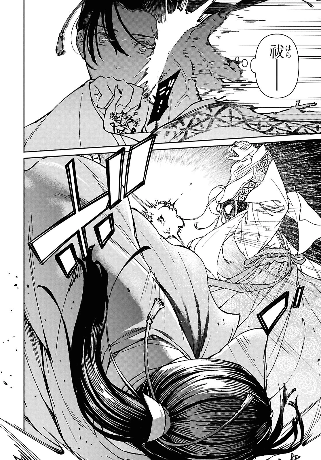 烏衣の華 第1話 - 17