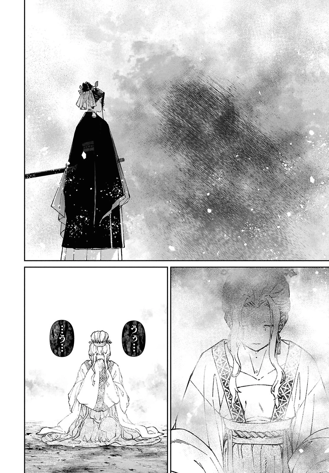 烏衣の華 第1話 - 23