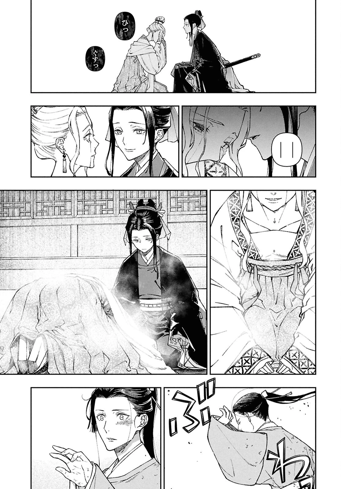 烏衣の華 第1話 - 24