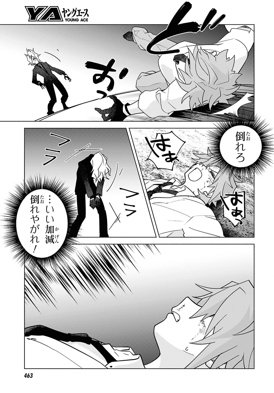 魔女に首輪は付けられない 第10話 - 7