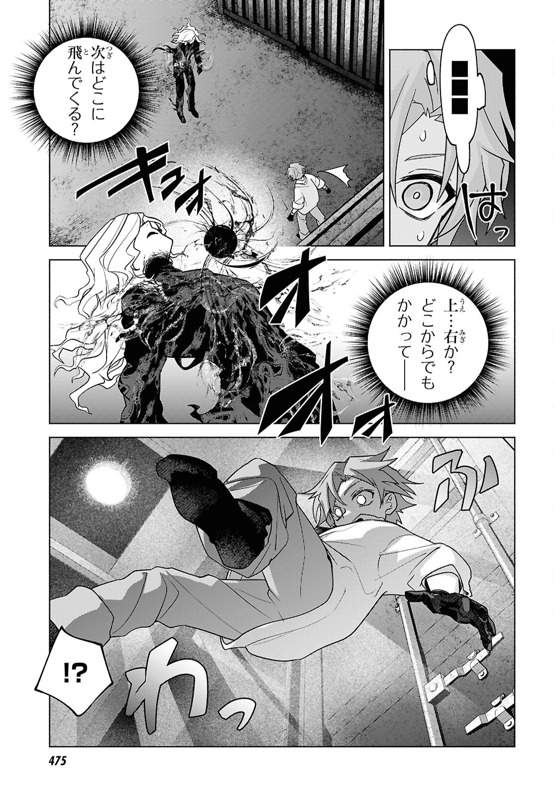 魔女に首輪は付けられない 第10話 - 19