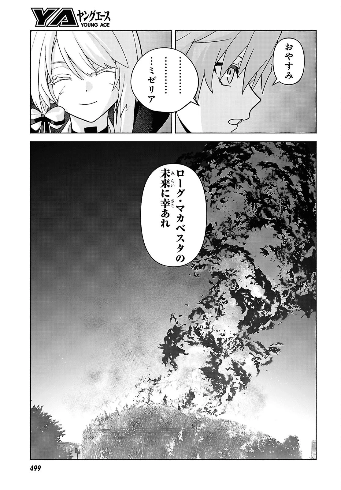 魔女に首輪は付けられない 第10話 - 43