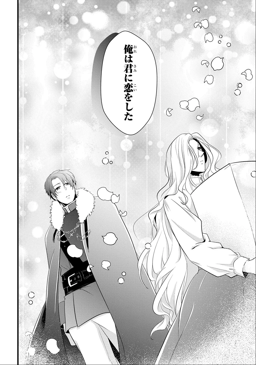 わかっていますよ旦那さま。どうせ「愛する人ができた」と言うんでしょ?～ドアマットヒロイン、頭をぶつけた拍子に前世が大阪のオバチャンだった事を思い出す～ THE COMIC 第2話 - 10