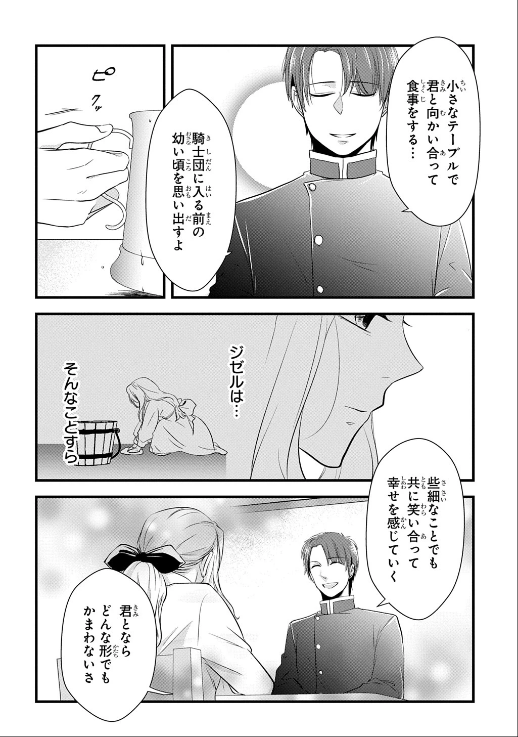 わかっていますよ旦那さま。どうせ「愛する人ができた」と言うんでしょ?～ドアマットヒロイン、頭をぶつけた拍子に前世が大阪のオバチャンだった事を思い出す～ THE COMIC 第2話 - 16