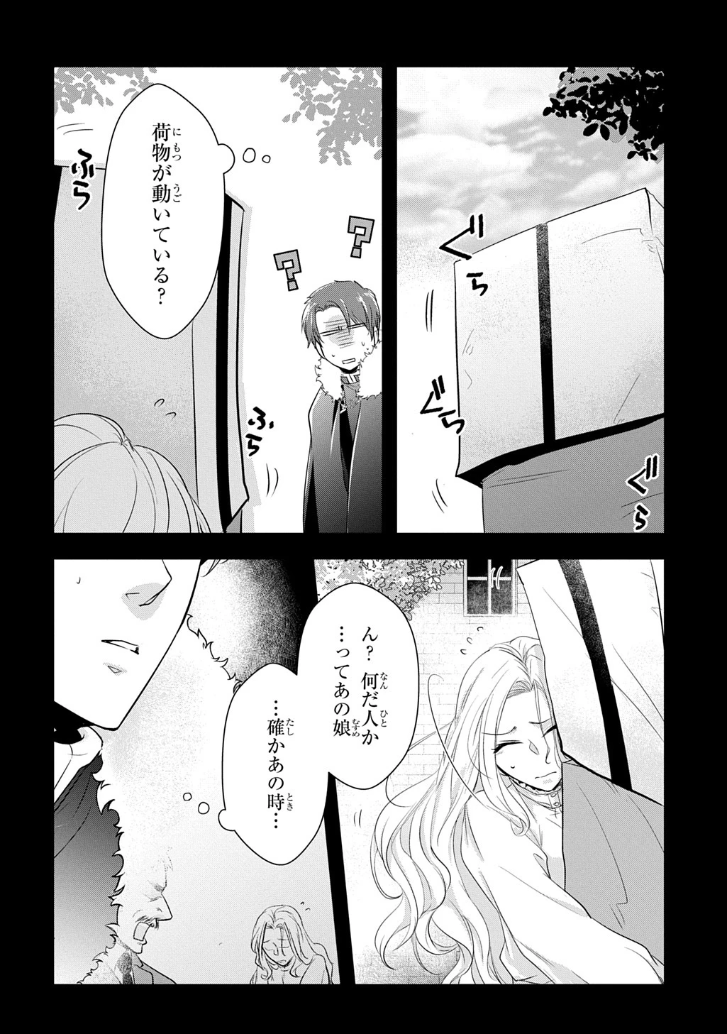 わかっていますよ旦那さま。どうせ「愛する人ができた」と言うんでしょ?～ドアマットヒロイン、頭をぶつけた拍子に前世が大阪のオバチャンだった事を思い出す～ THE COMIC 第2話 - 26